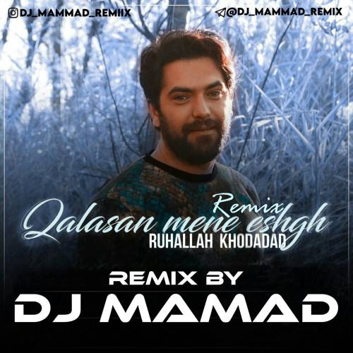 روح الله خداداد قالاسان منه عشق